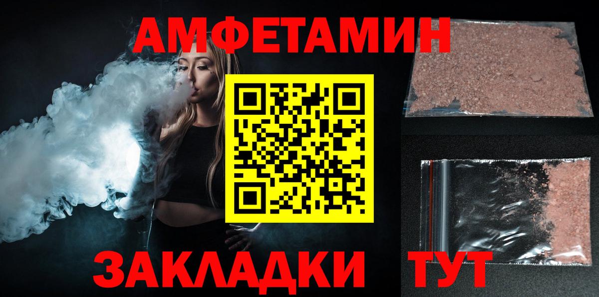 Пыть-Ях  Амфетамин Premium  Амфетамин  Вход с VPN 