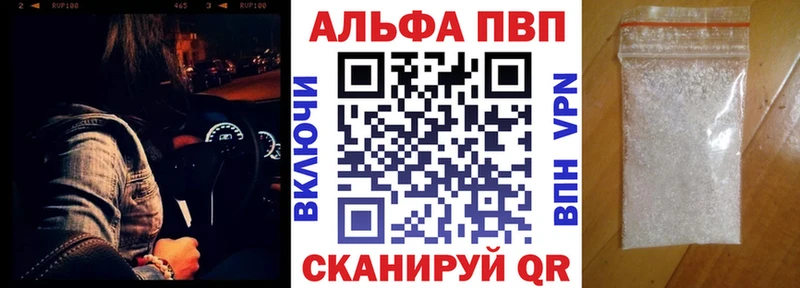 Альфа ПВП Соль мега маркетплейс Пыть-Ях