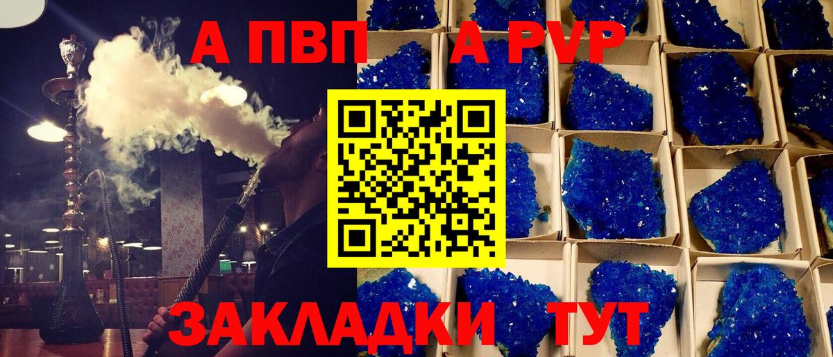 Alpha-PVP СК КРИС Пыть-Ях