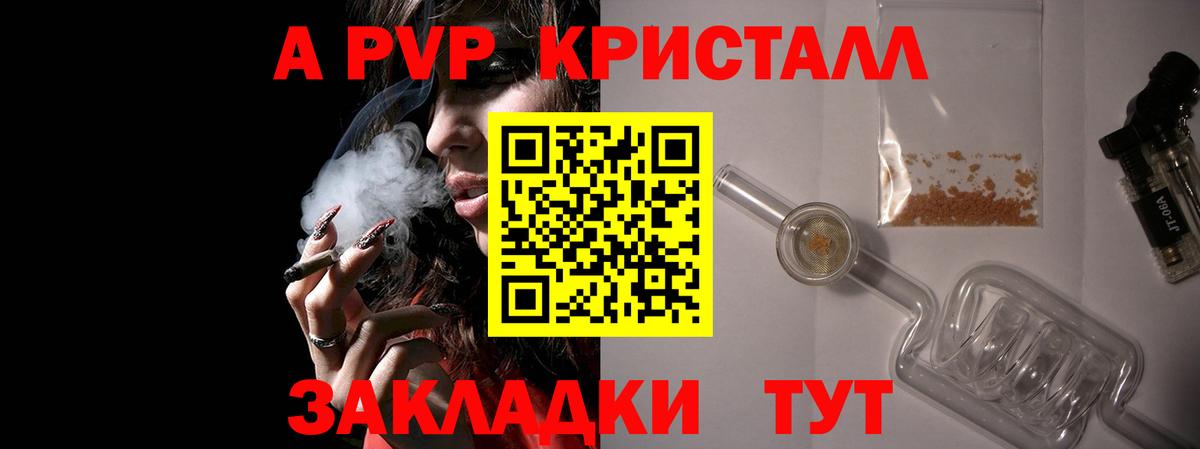 Пыть-Ях  Alpha PVP  Вход с VPN  A-PVP крисы CK  A-PVP VHQ 