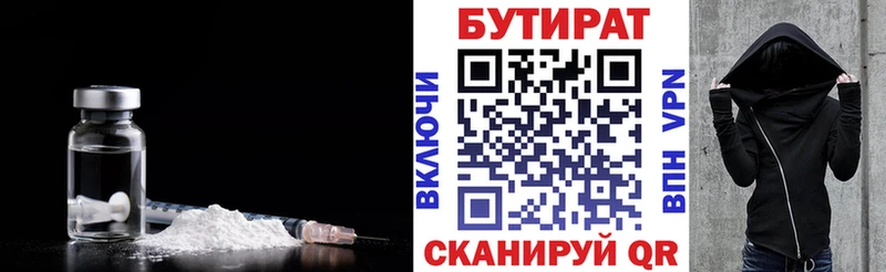 mega ссылка  Пыть-Ях  Бутират оксибутират 