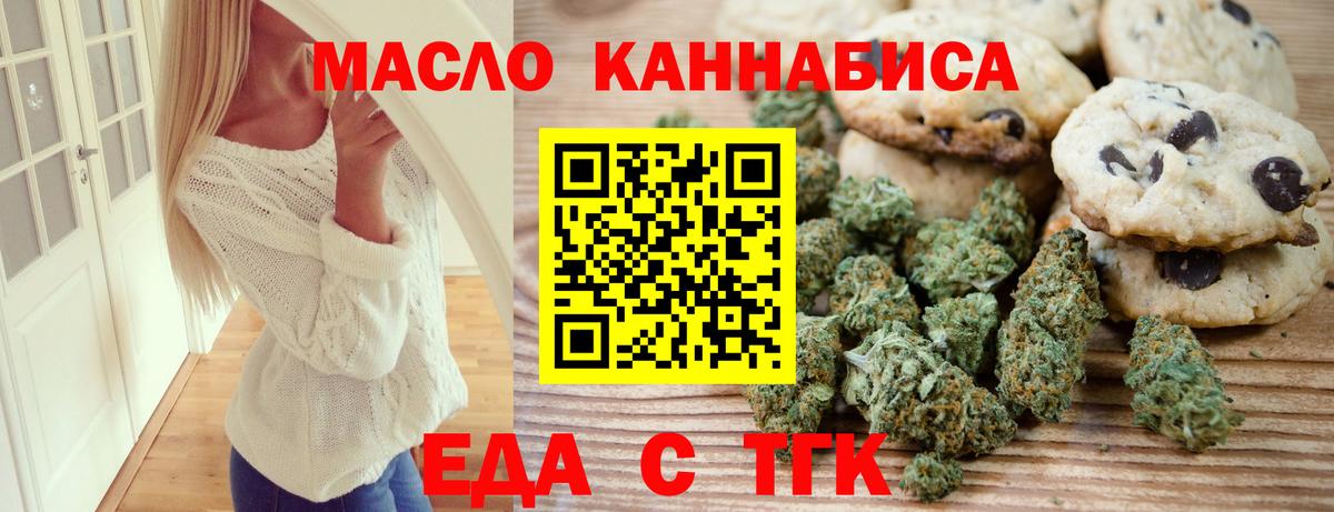Пыть-Ях  Cannafood конопля  Вход с VPN 
