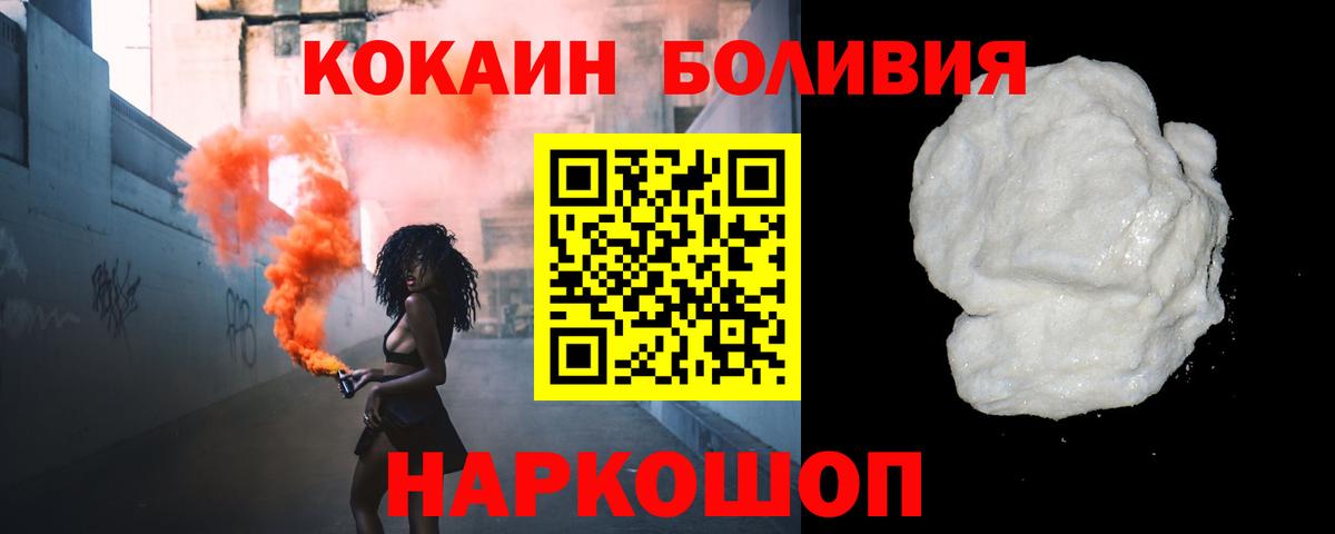 КОКАИН Эквадор  Вход с VPN  КОКАИН  Кокаин Columbia  Пыть-Ях 