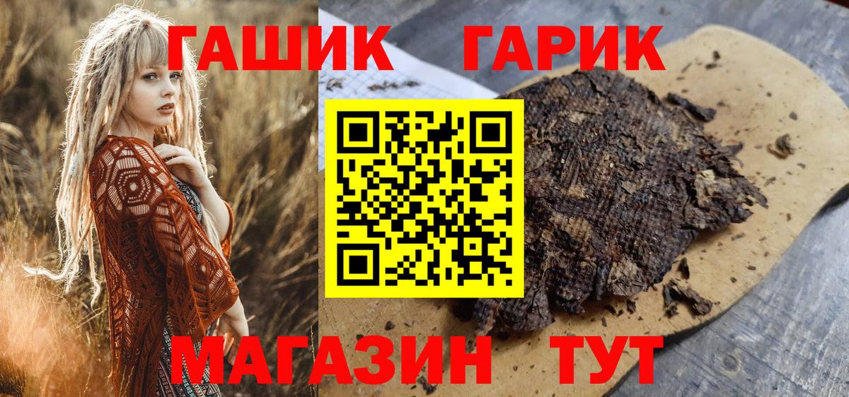 Пыть-Ях  ГАШИШ убойный  Вход с VPN  Гашиш гашик 