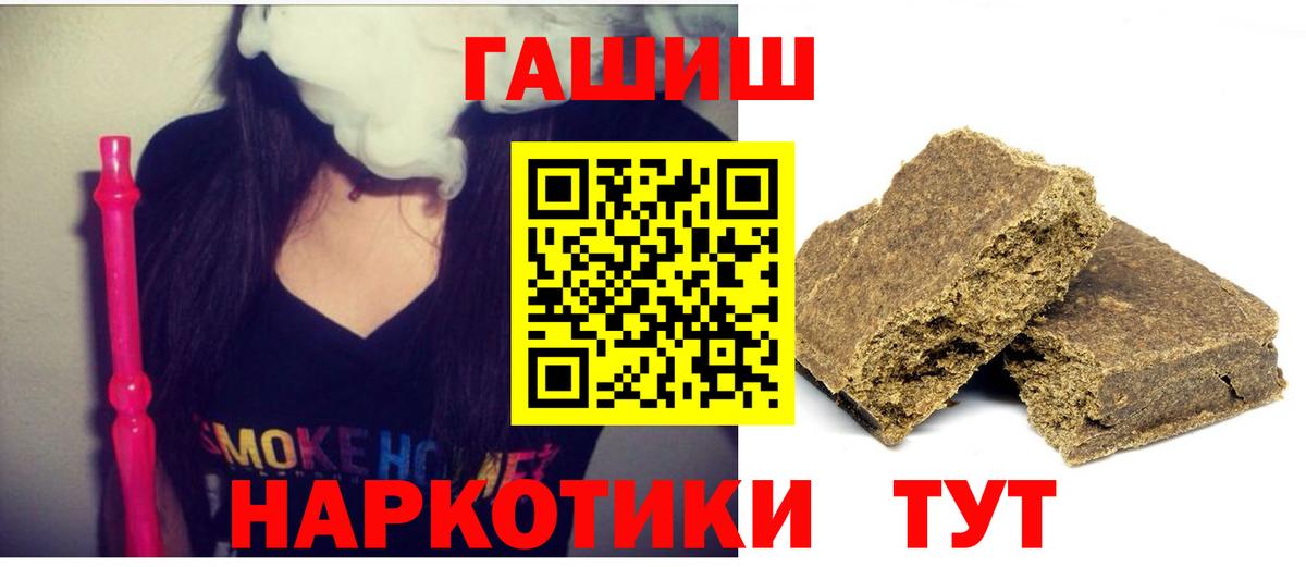 ГАШ hashish Пыть-Ях