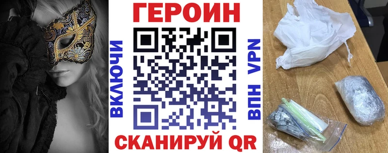 ГЕРОИН афганец  Пыть-Ях 
