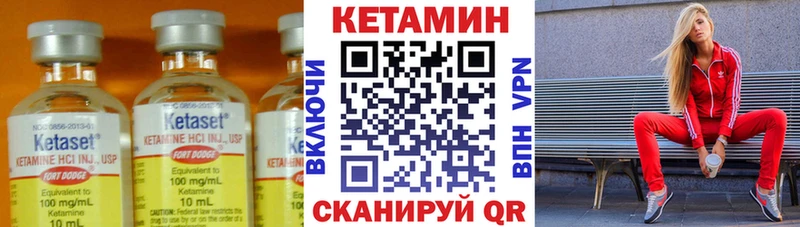 как найти наркотики  Пыть-Ях  КЕТАМИН VHQ 