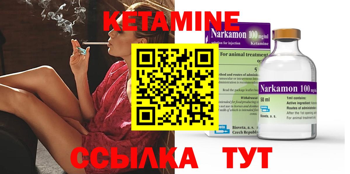 Кетамин ketamine  Вход с VPN  Кетамин VHQ  Пыть-Ях 