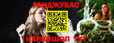 синтетический гашиш Мариинск