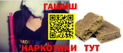 синтетический гашиш Мариинск