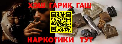 синтетический гашиш Мариинск