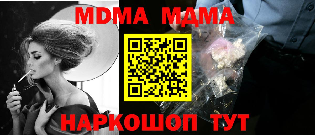 МДМА Molly  MDMA  МДМА crystal  Пыть-Ях  Вход с VPN 