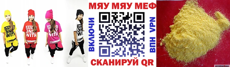Мефедрон 4 MMC  Пыть-Ях 