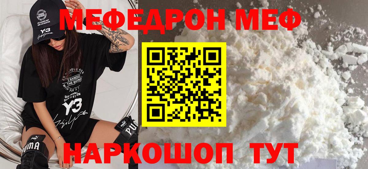 Меф  Вход с VPN  Пыть-Ях  МЯУ-МЯУ кристаллы  МЯУ-МЯУ VHQ 