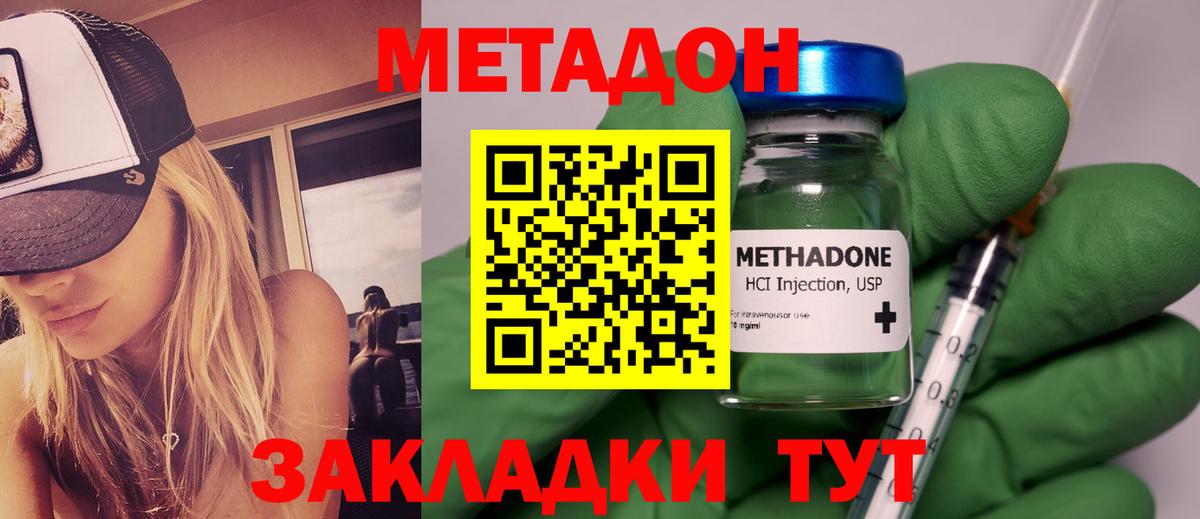 МЕТАДОН кристалл  Вход с VPN  Пыть-Ях 