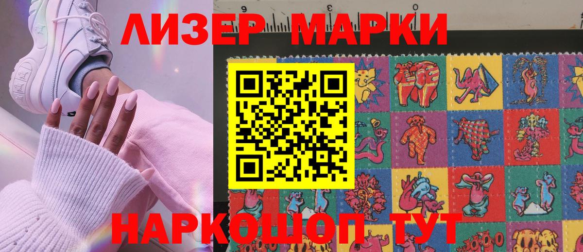 Марки 25I-NBOMe 1,8мг  Вход с VPN  Марки 25I-NBOMe 1,8мг  Пыть-Ях 