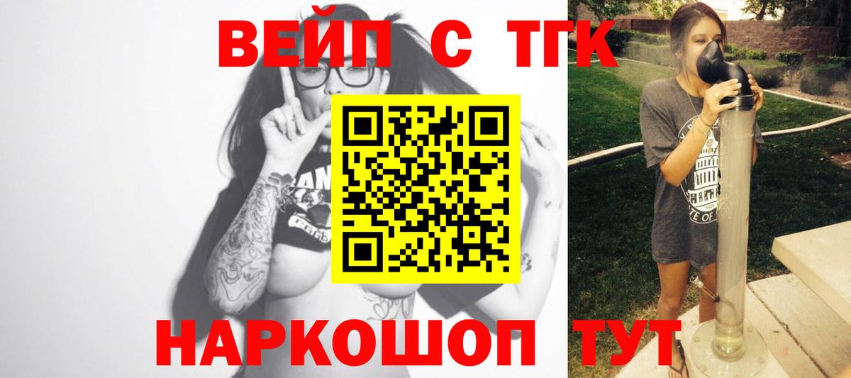 Дистиллят ТГК жижа  ТГК вейп с тгк  магазин продажи   Пыть-Ях  Вход с VPN 