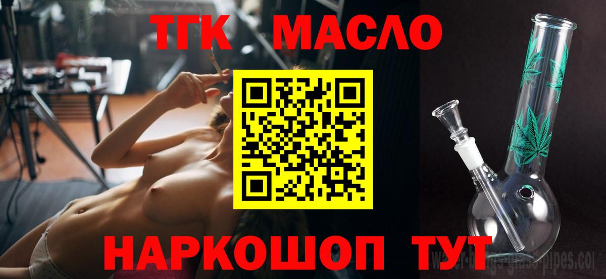 Дистиллят ТГК Wax Пыть-Ях